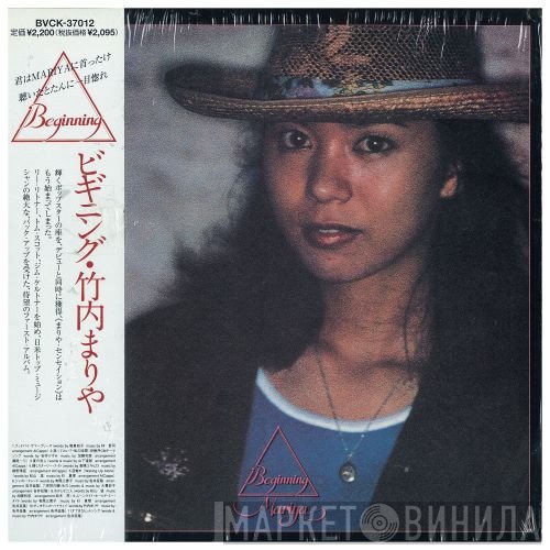 Mariya Takeuchi  - Beginning = ビギニング