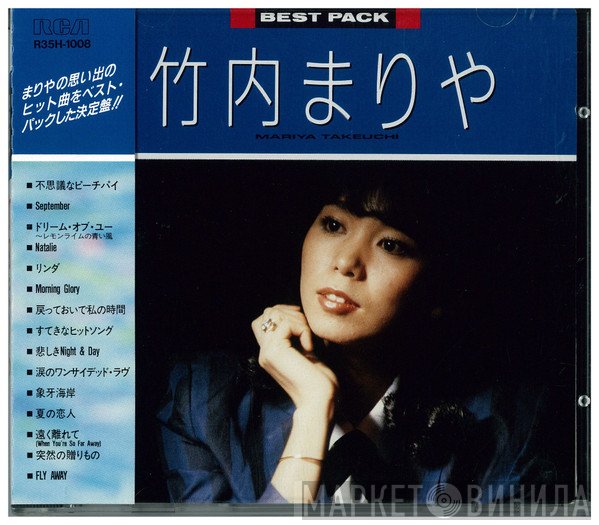 Mariya Takeuchi  - Best Pack = ベスト・パック
