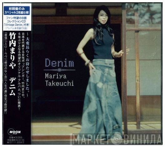 Mariya Takeuchi  - Denim = デニム