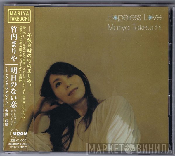 Mariya Takeuchi  - Hopeless Love