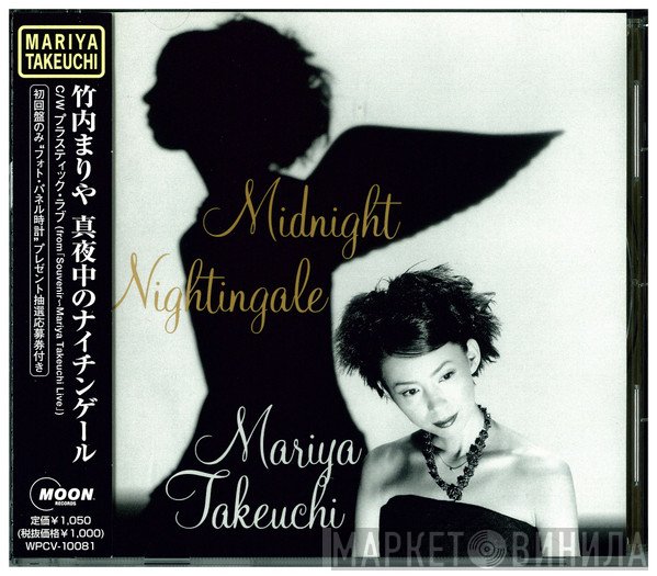 Mariya Takeuchi  - Midnight Nightingale