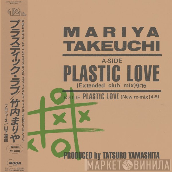 Mariya Takeuchi  - Plastic Love