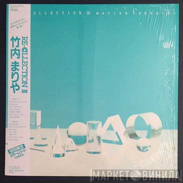 Mariya Takeuchi  - Re-Collection III