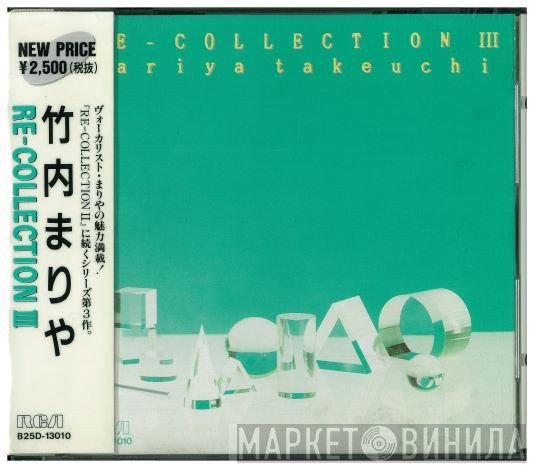 Mariya Takeuchi  - Re-Collection III