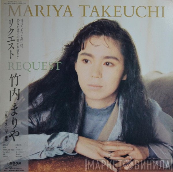 Mariya Takeuchi  - Request = リクエスト