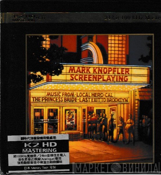 Mark Knopfler  - Screenplaying