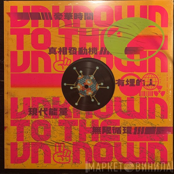 Marquis Hawkes - Light Of My Life E.P. 