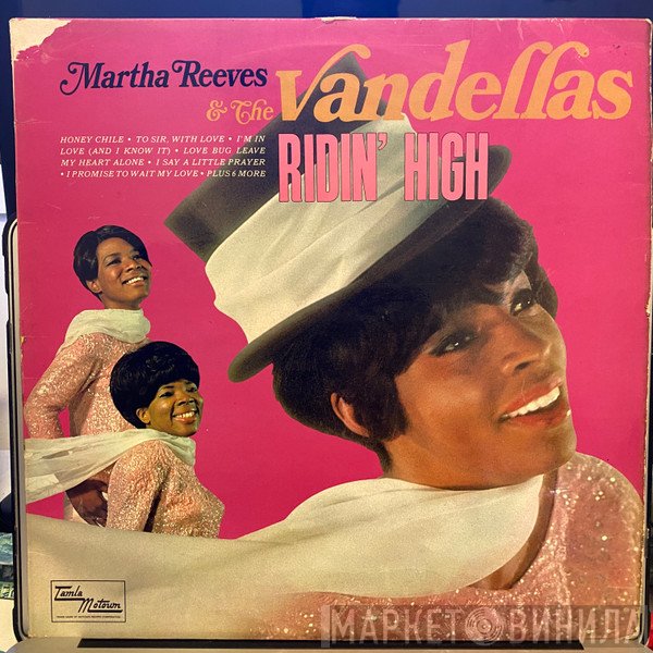 Martha Reeves & The Vandellas  - Ridin' High