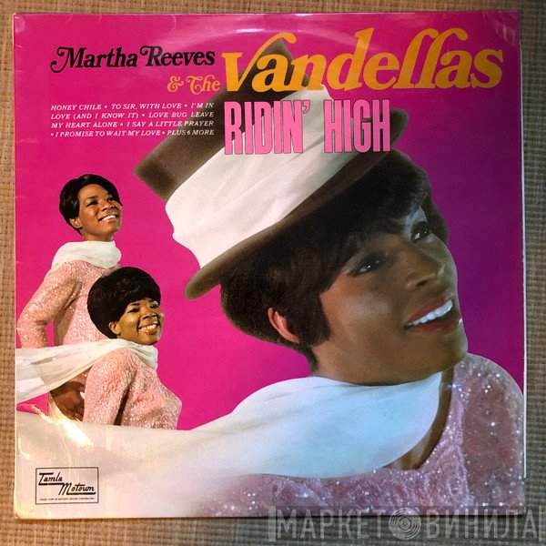 Martha Reeves & The Vandellas  - Ridin' High