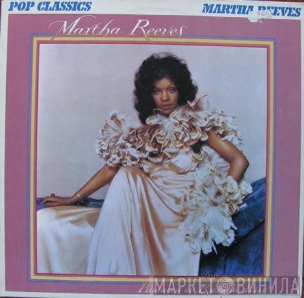 Martha Reeves  - Martha Reeves