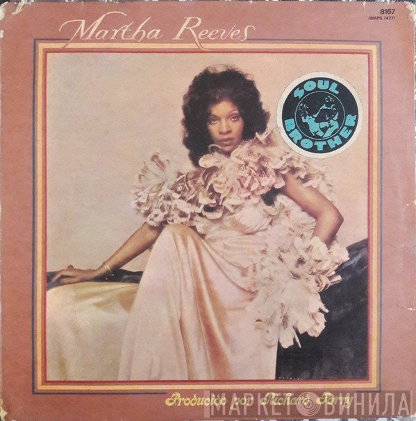 Martha Reeves  - Martha Reeves