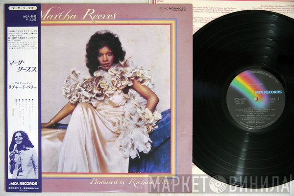 Martha Reeves  - Martha Reeves