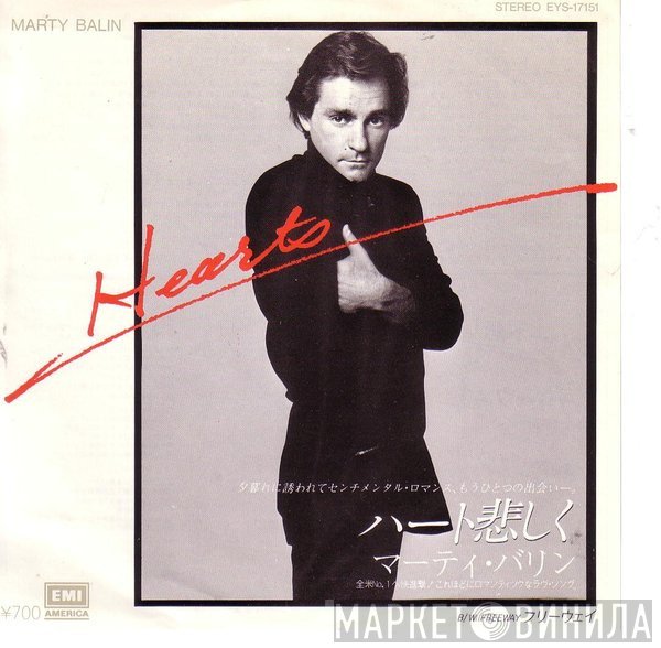 Marty Balin - Hearts ＝ ハート悲しく