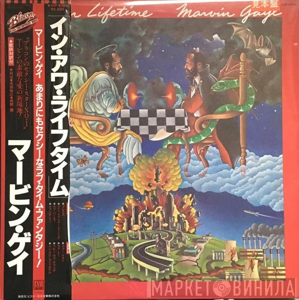 Marvin Gaye  - In Our Lifetime