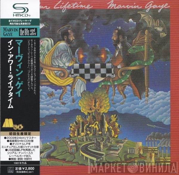 Marvin Gaye  - In Our Lifetime