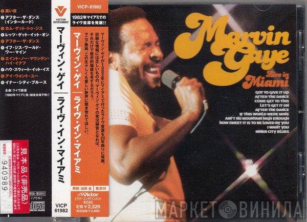 Marvin Gaye  - Live In Miami