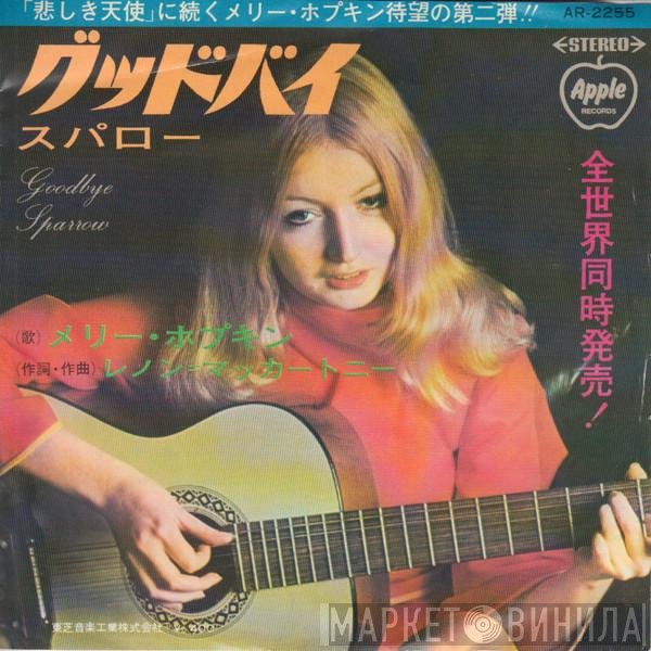 Mary Hopkin  - Goodbye