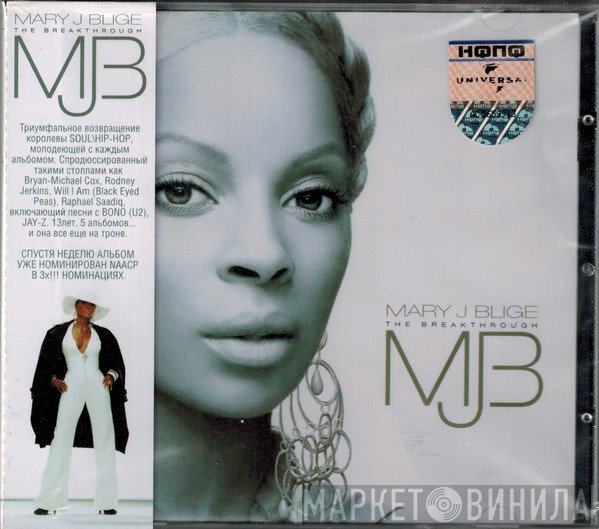 Mary J. Blige  - The Breakthrough