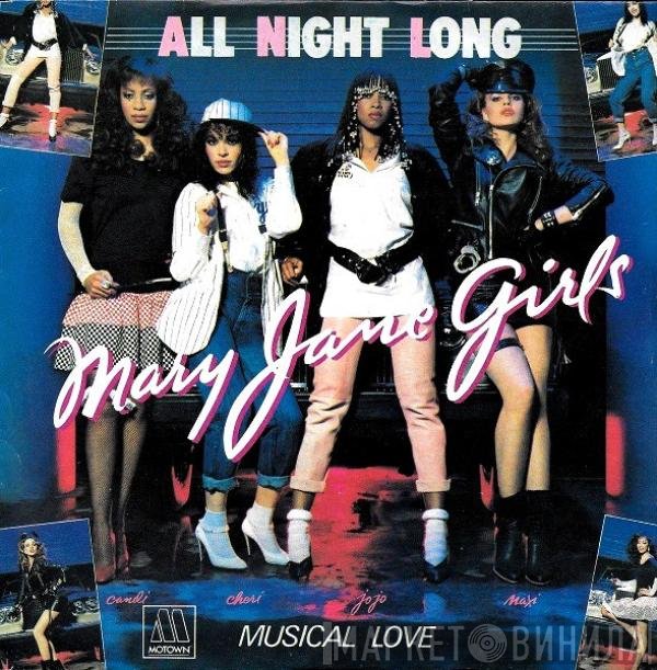 Mary Jane Girls  - All Night Long