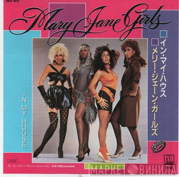 Mary Jane Girls  - In My House