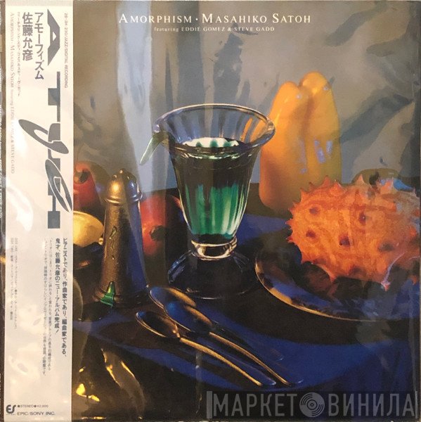 Masahiko Satoh Featuring Eddie Gomez & Steve Gadd  - Amorphism