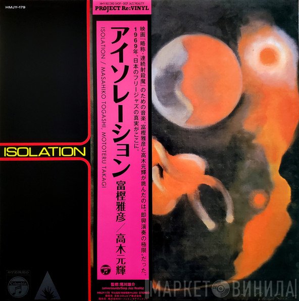 Masahiko Togashi • Mototeru Takagi  - Isolation = アイソレイション