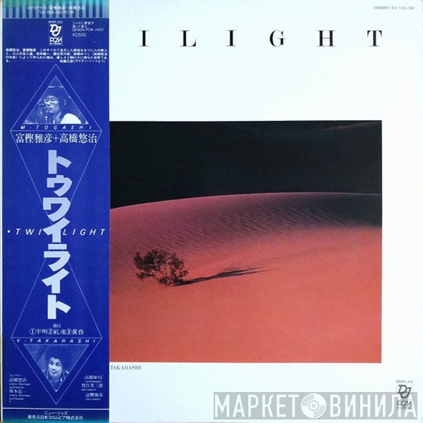 Masahiko Togashi • Yuji Takahashi  - Twilight