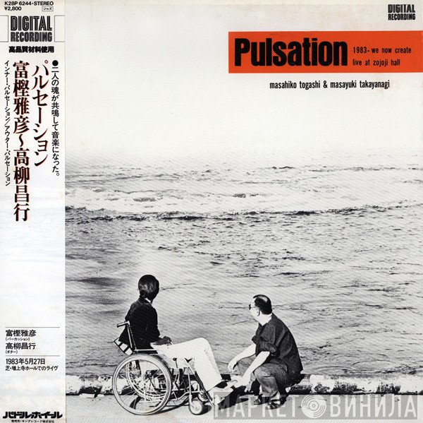 Masahiko Togashi & Masayuki Takayanagi  - Pulsation