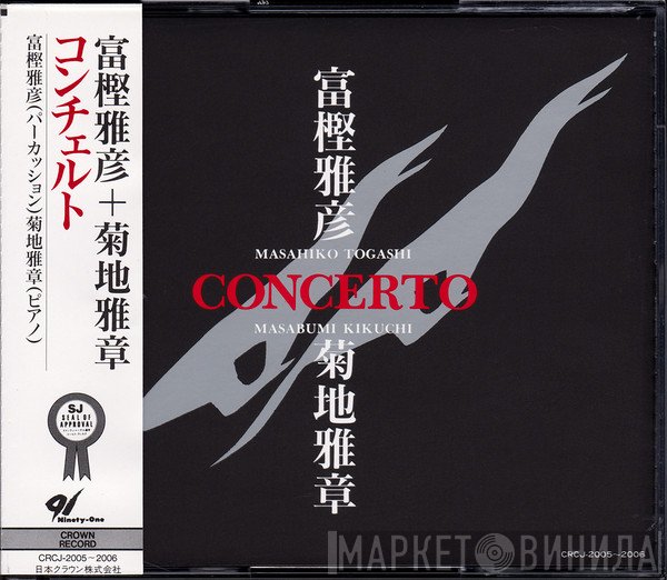 Masahiko Togashi, Masabumi Kikuchi  - Concerto