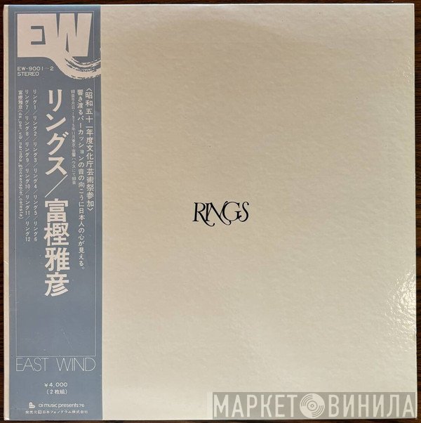 Masahiko Togashi  - Rings