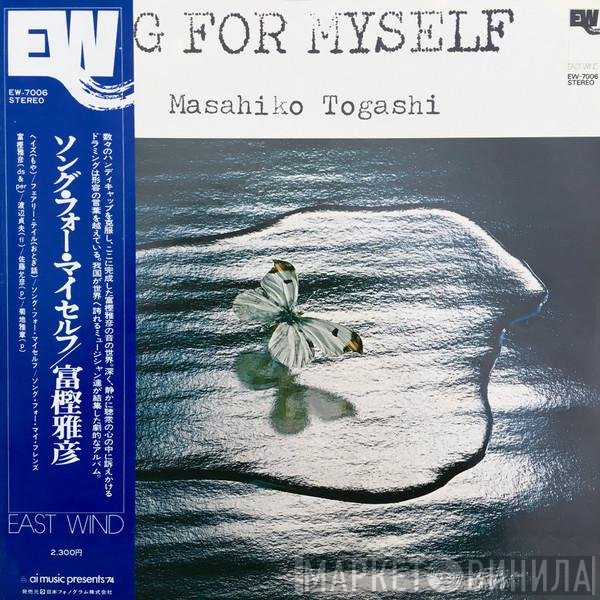 Masahiko Togashi  - Song For Myself