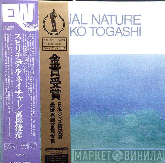 Masahiko Togashi  - Spiritual Nature