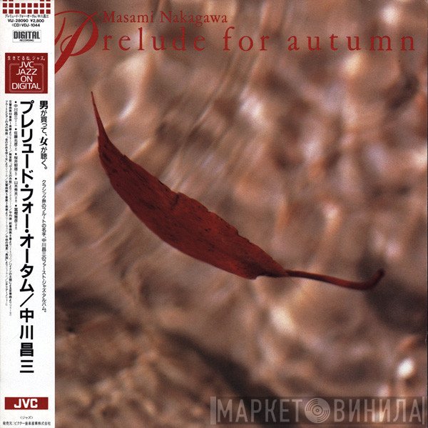 Masami Nakagawa - Prelude For Autumn