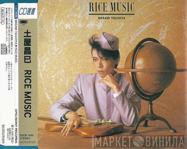 Masami Tsuchiya  - Rice Music