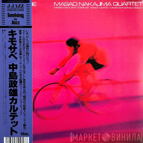 Masao Nakajima Quartet - Kemo-Sabe