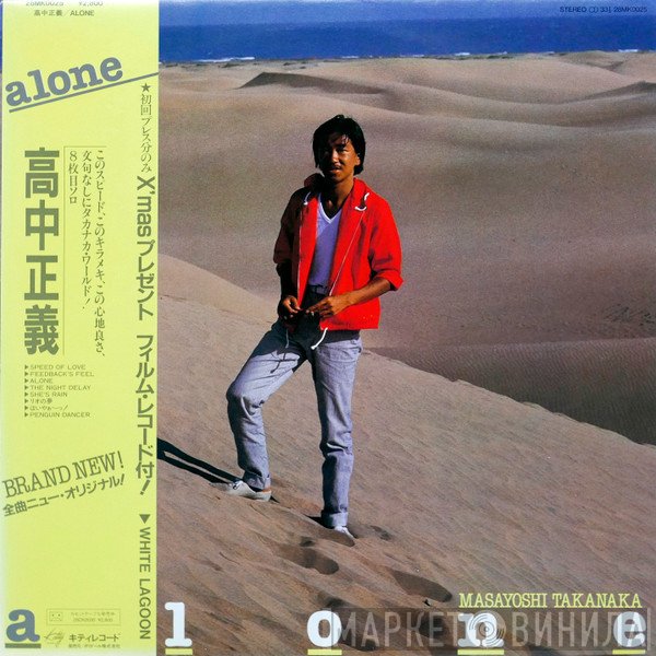 Masayoshi Takanaka  - Alone