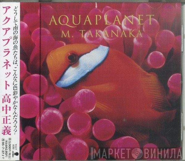 Masayoshi Takanaka  - Aquaplanet
