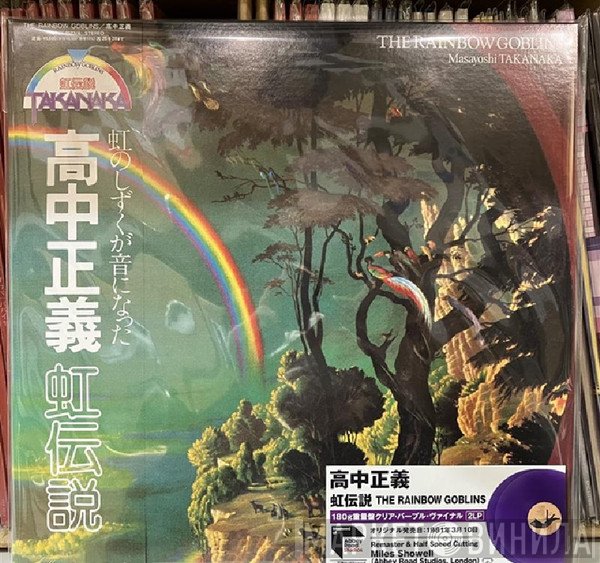 Masayoshi Takanaka - The Rainbow Goblins