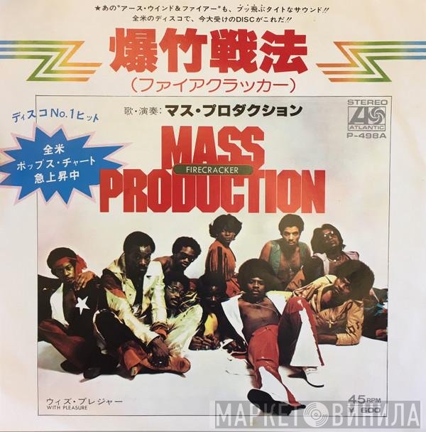 Mass Production = Mass Production  - 爆竹戦法