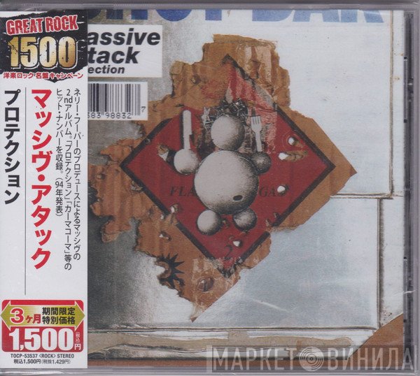 Massive Attack  - Protection