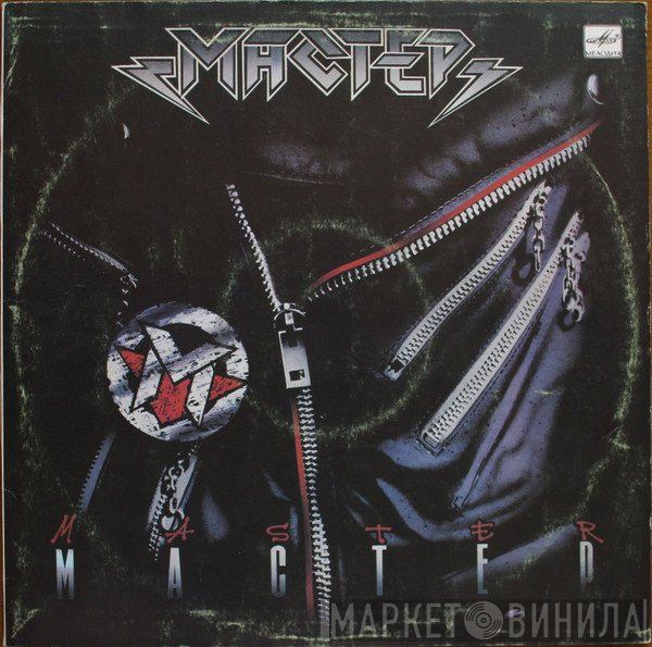 Мастер  - Мастер