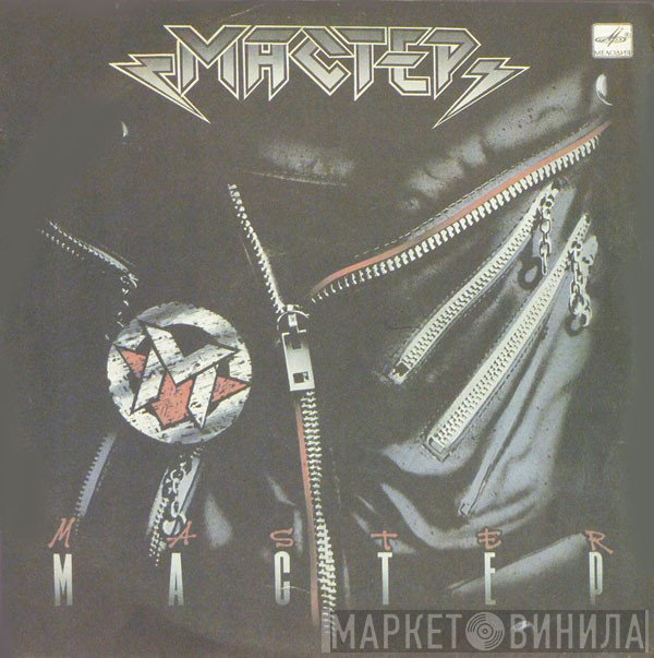 Мастер  - Мастер