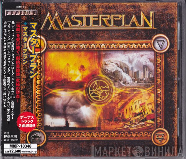 Masterplan   - Masterplan