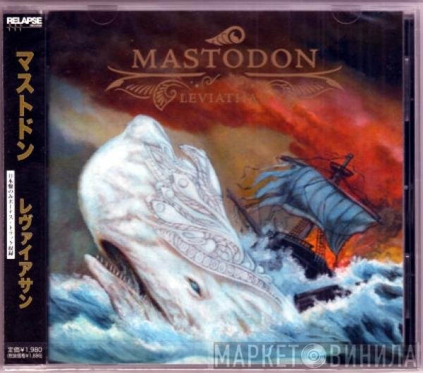 Mastodon  - Leviathan