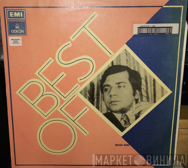 Masud Rana - Best of Masud Rana (Volume - 2)