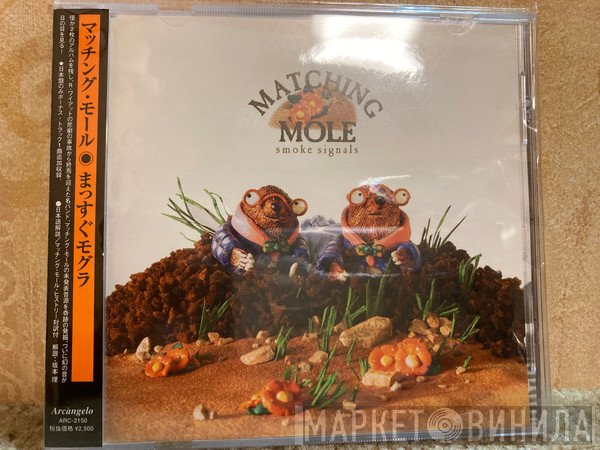 Matching Mole  - Smoke Signals