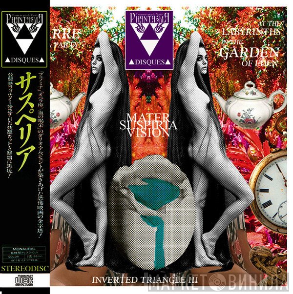 Mater Suspiria Vision  - Inverted Triangle III
