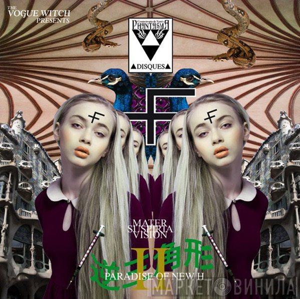 Mater Suspiria Vision  - Inverted Triangle II