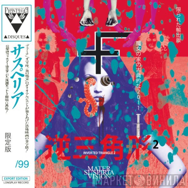 Mater Suspiria Vision  - Inverted Triangle II
