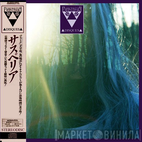 Mater Suspiria Vision  - Inverted Triangle I